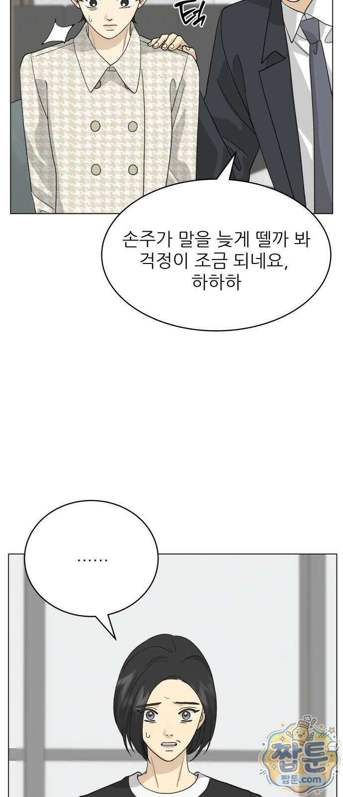 엄마는 남자만 좋아해 19화 12