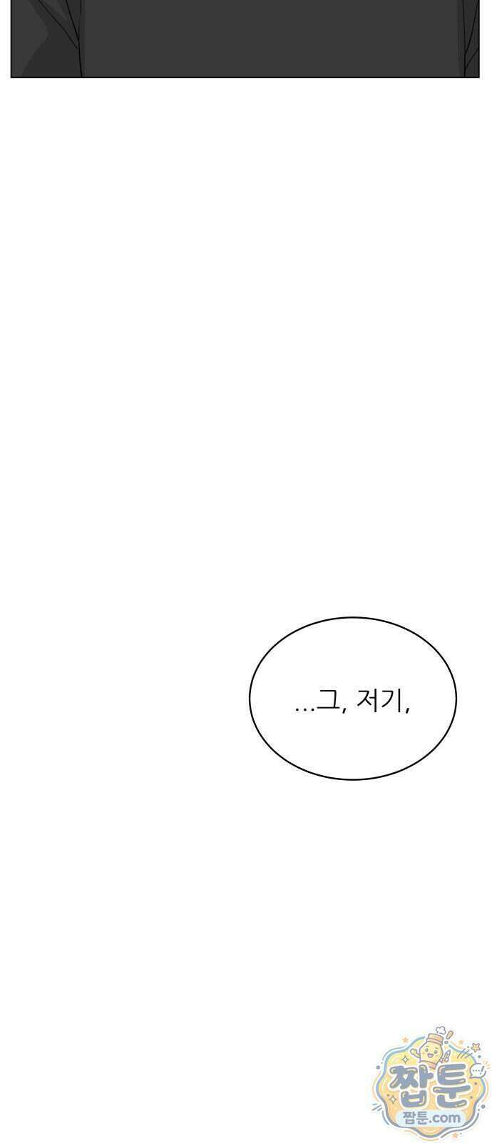 엄마는 남자만 좋아해 19화 14