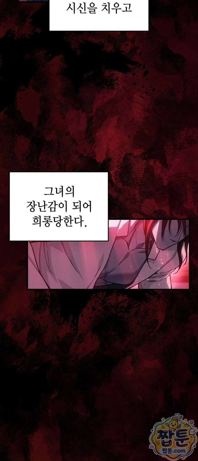 왕의 힘으로 회귀한다 144화 2