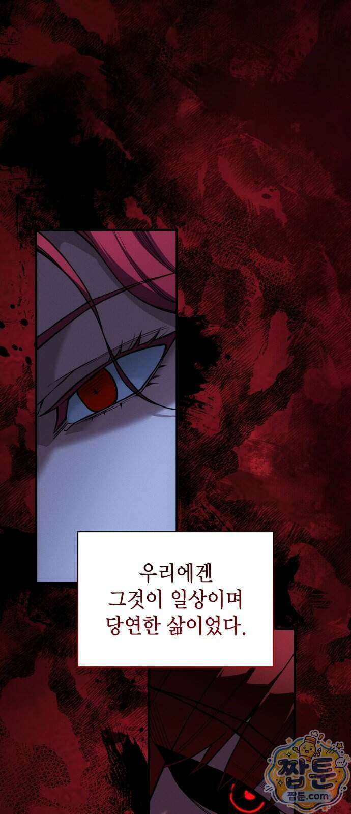 왕의 힘으로 회귀한다 144화 3