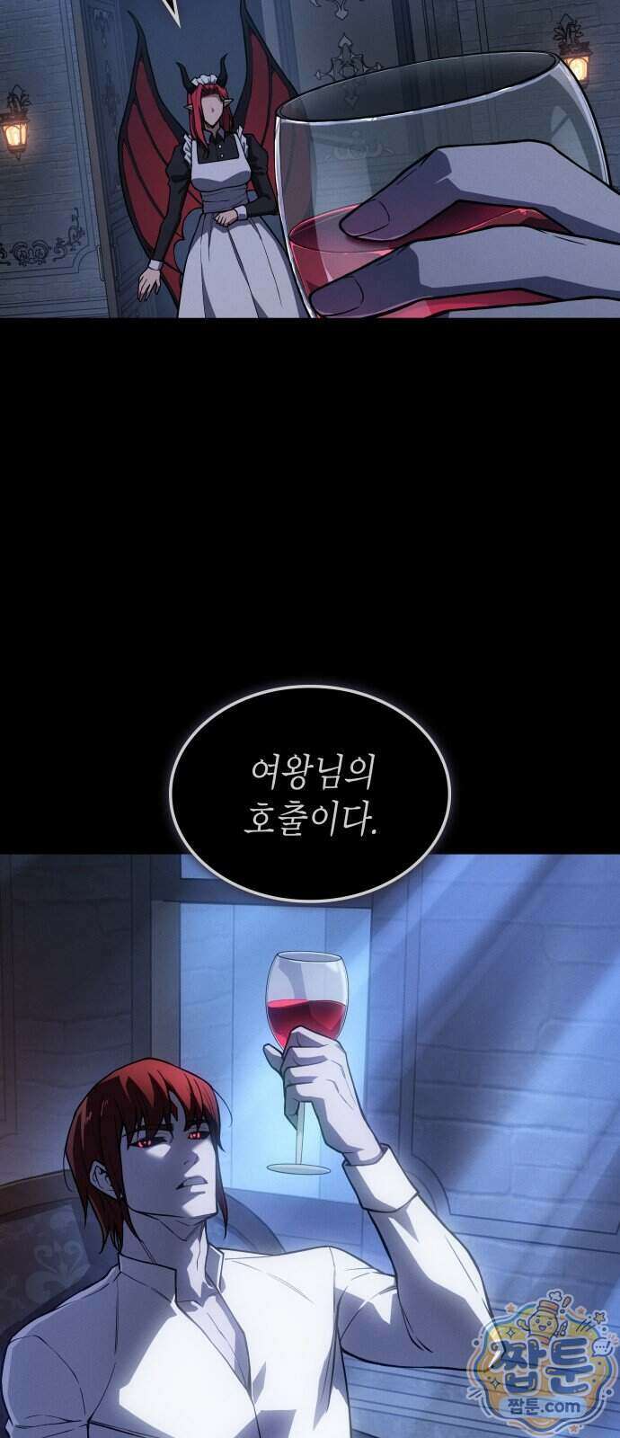 왕의 힘으로 회귀한다 144화 5
