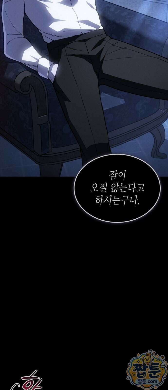 왕의 힘으로 회귀한다 144화 6