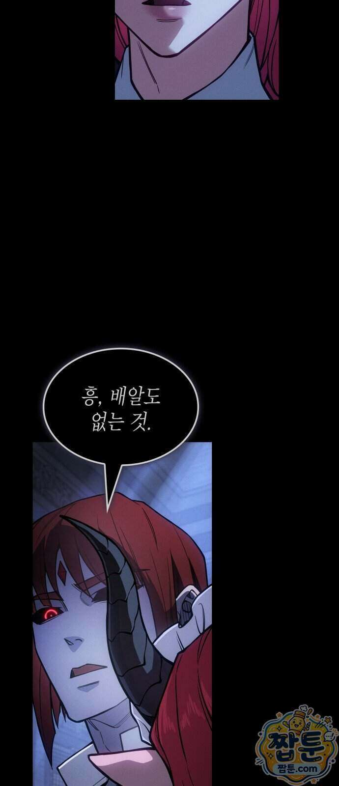 왕의 힘으로 회귀한다 144화 14
