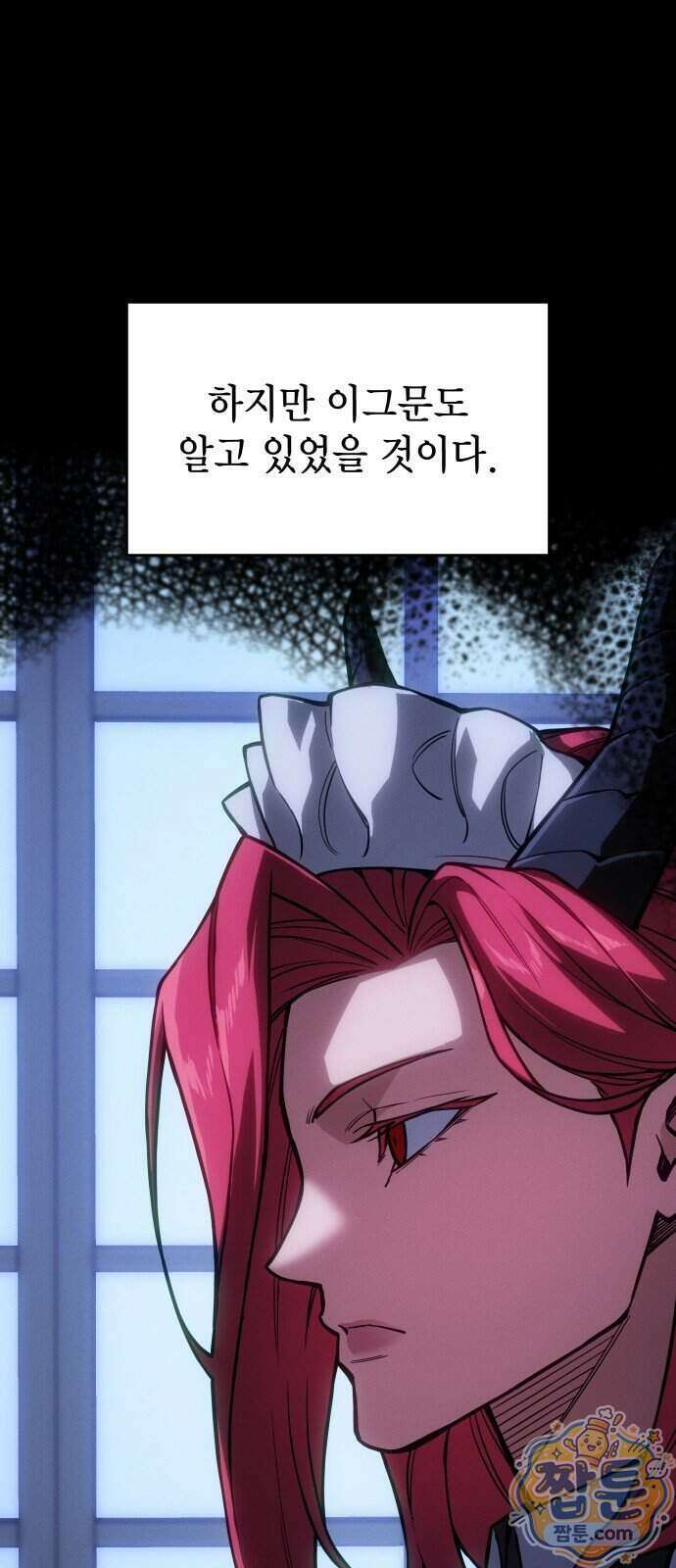 왕의 힘으로 회귀한다 144화 17
