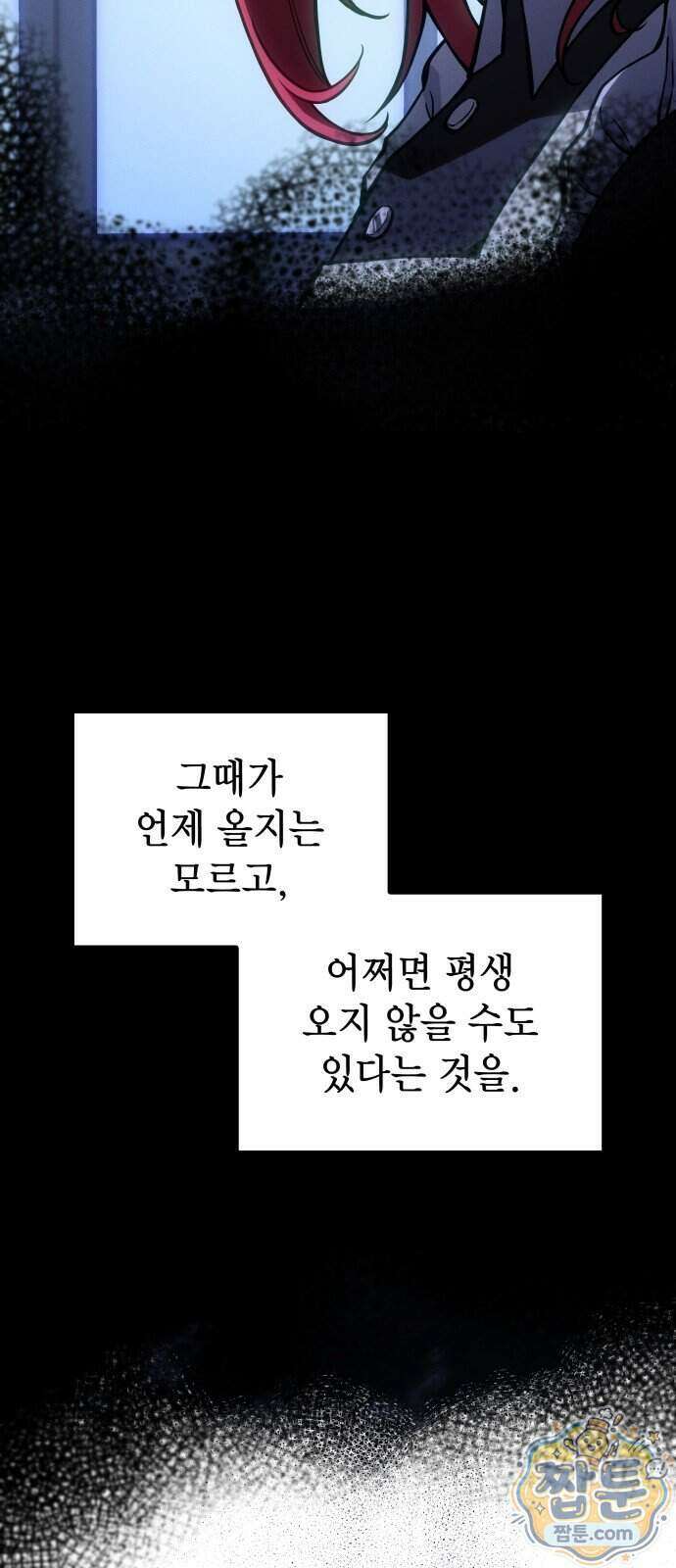 왕의 힘으로 회귀한다 144화 18