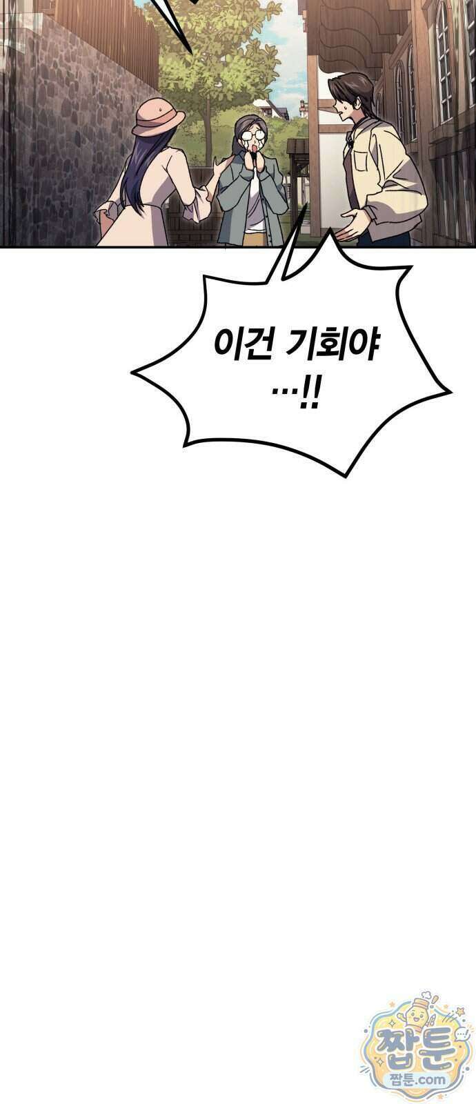 야매 힐러로 사는 법 161화 18