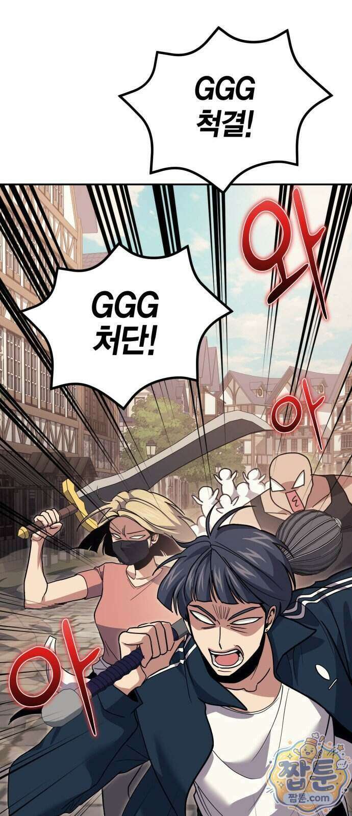 야매 힐러로 사는 법 161화 19