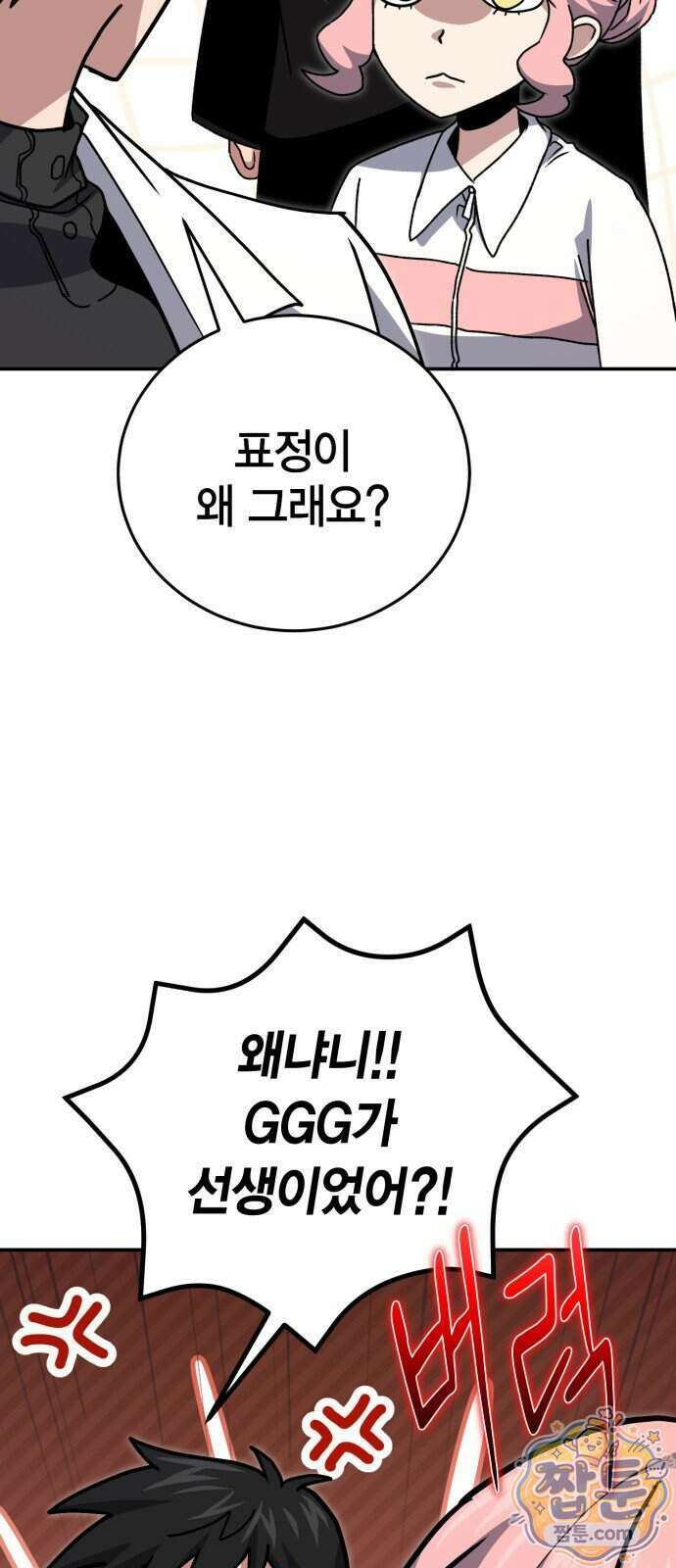 야매 힐러로 사는 법 161화 25