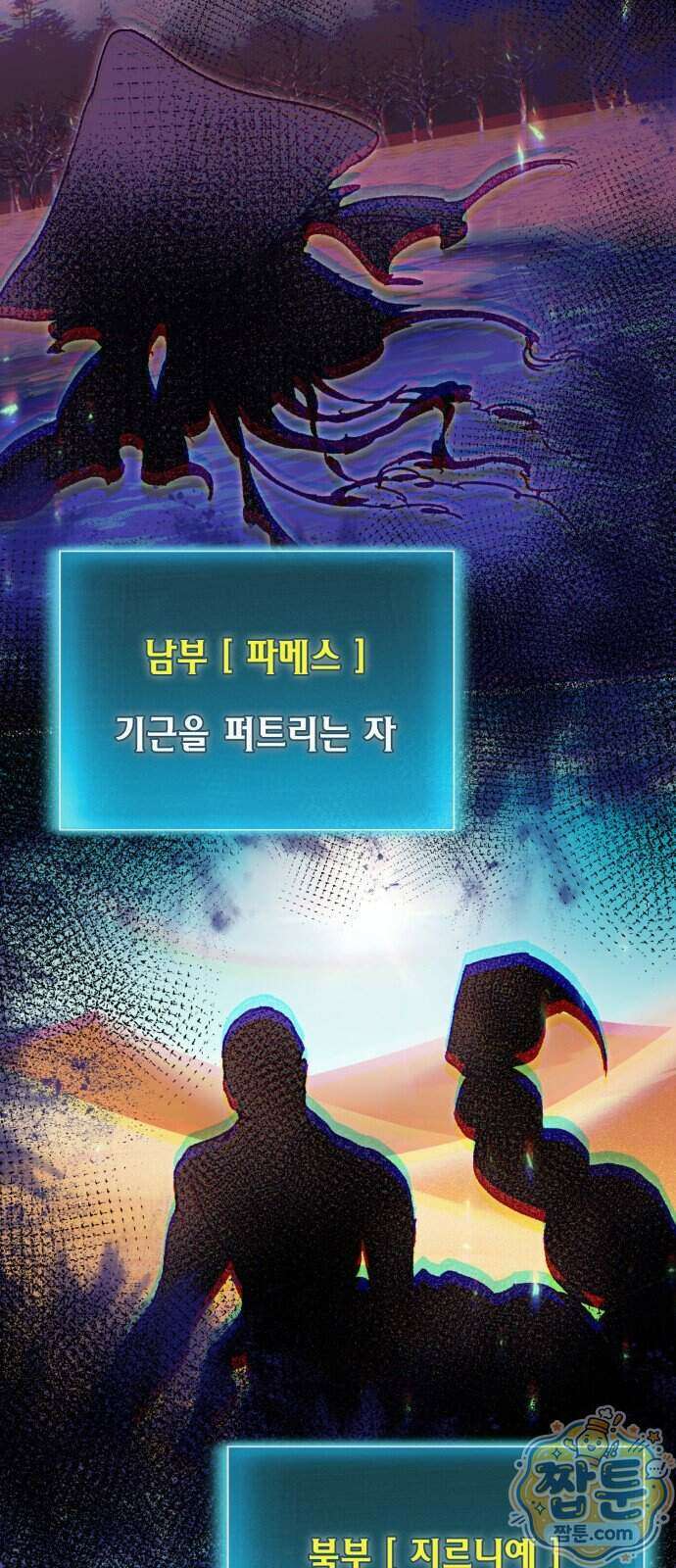 야매 힐러로 사는 법 161화 32