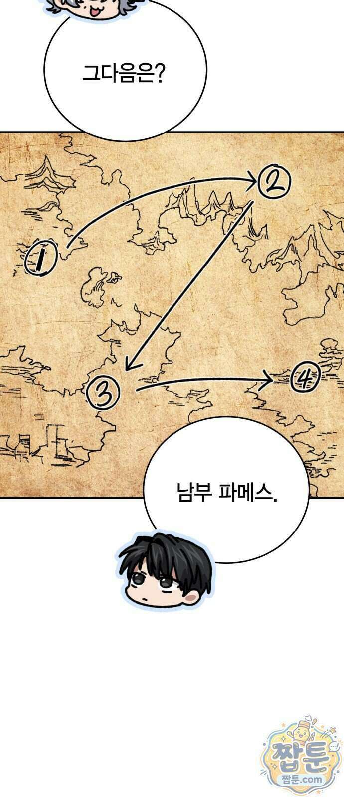 야매 힐러로 사는 법 161화 41