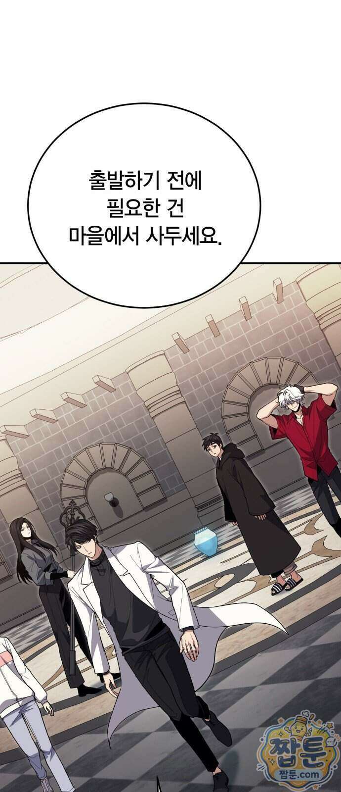 야매 힐러로 사는 법 161화 43
