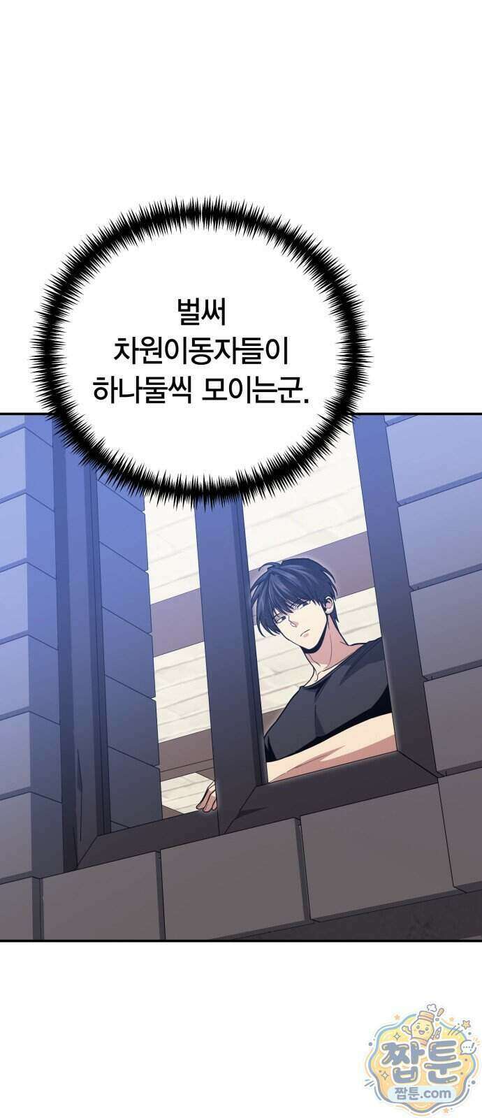 야매 힐러로 사는 법 161화 48