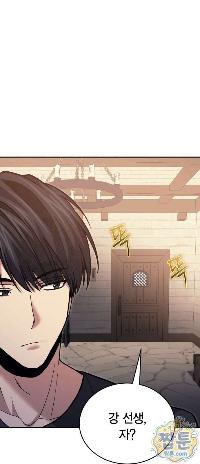 야매 힐러로 사는 법 161화 49