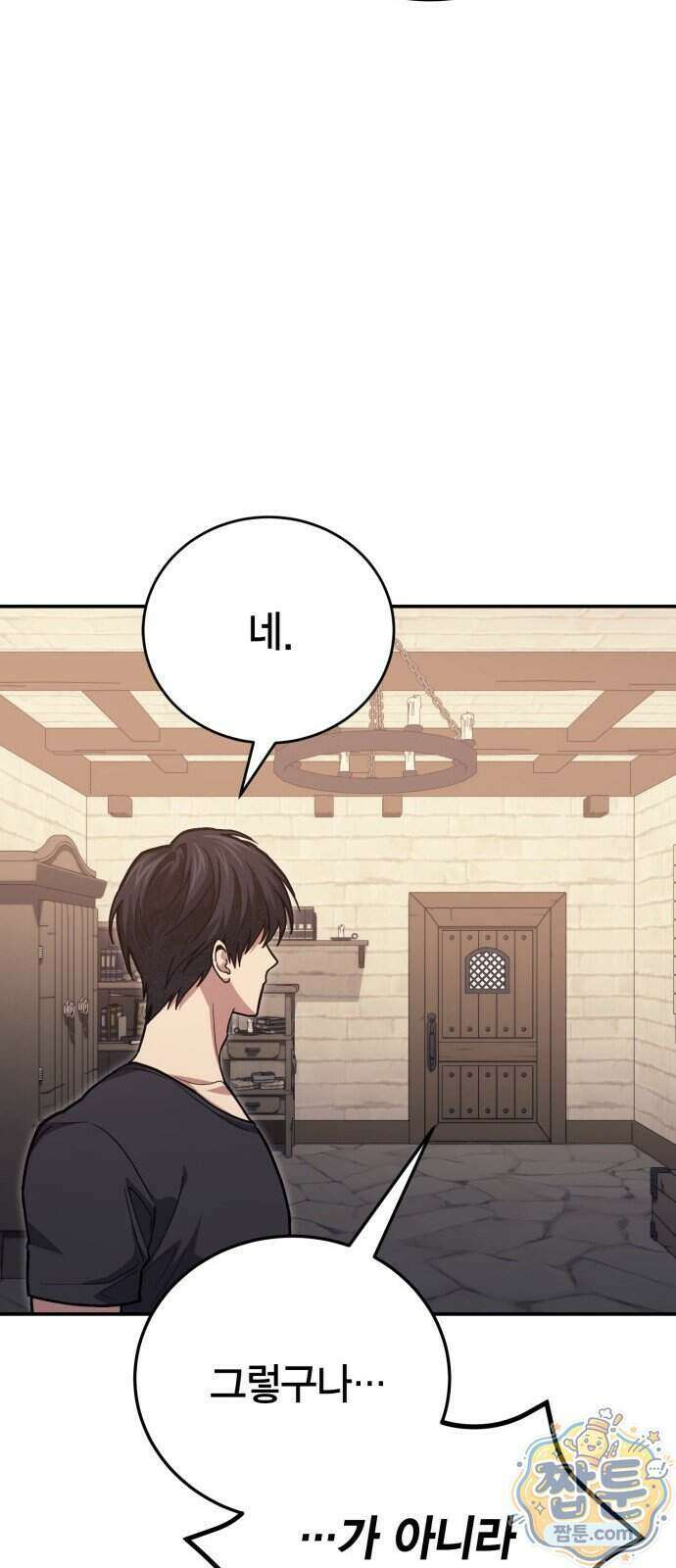 야매 힐러로 사는 법 161화 50