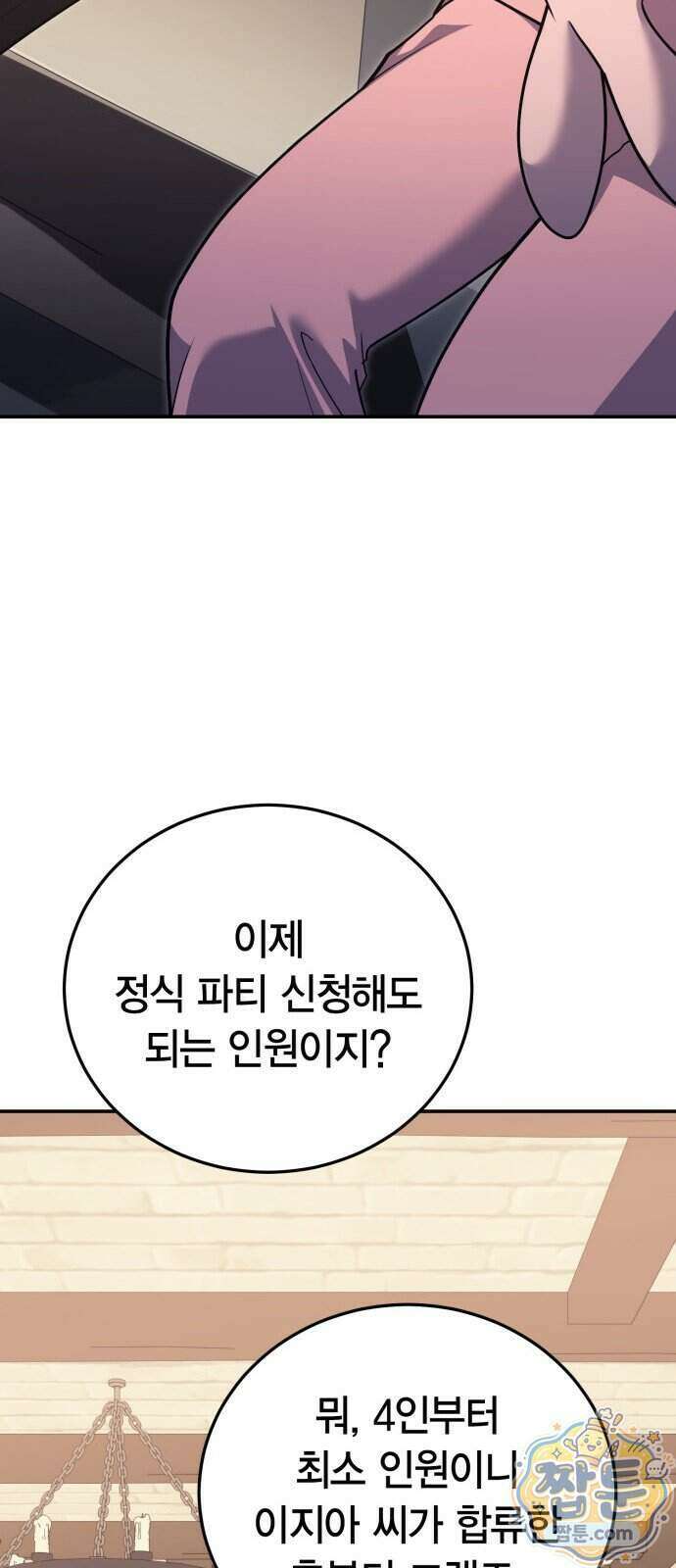 야매 힐러로 사는 법 161화 52