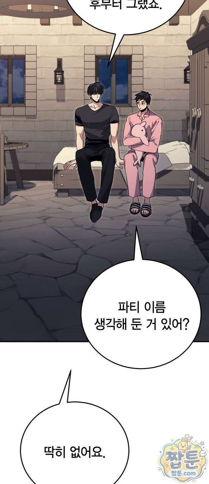 야매 힐러로 사는 법 161화 53
