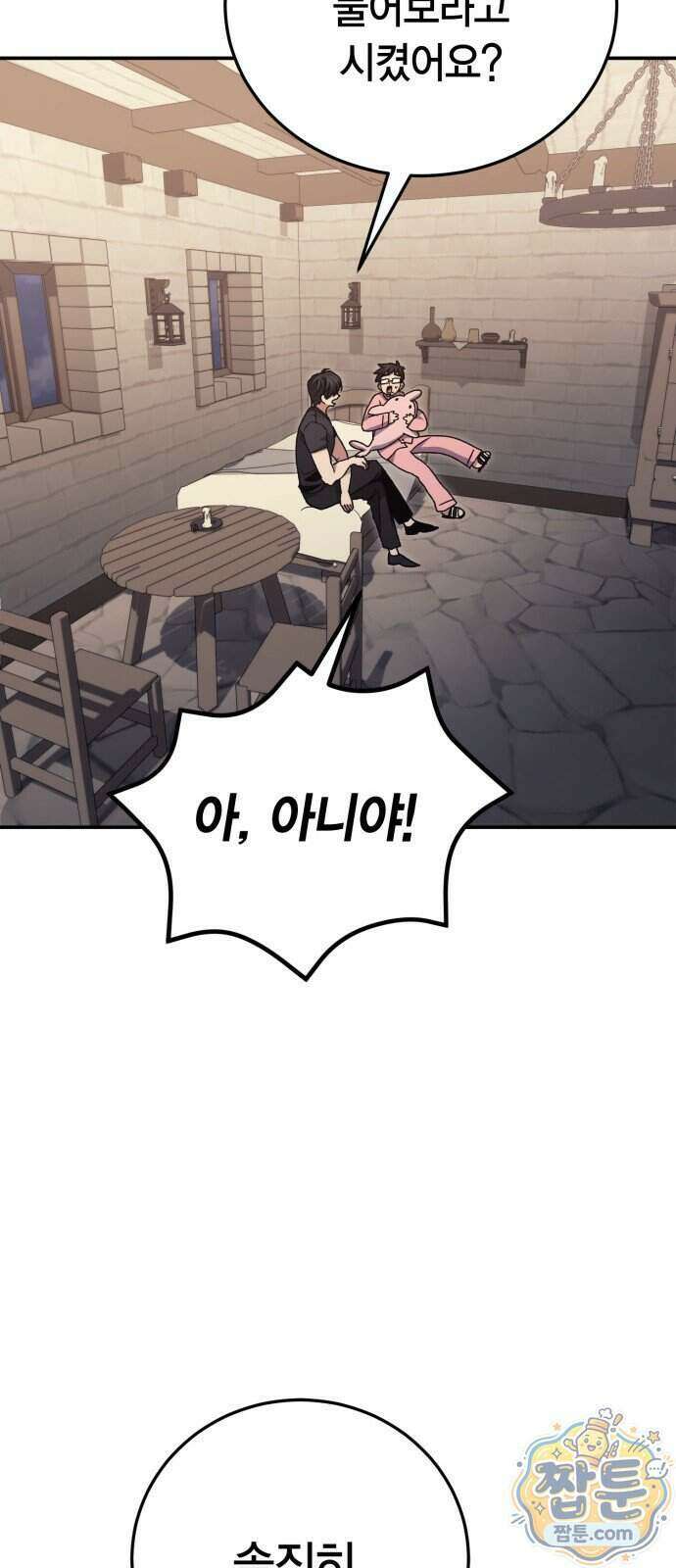 야매 힐러로 사는 법 161화 58