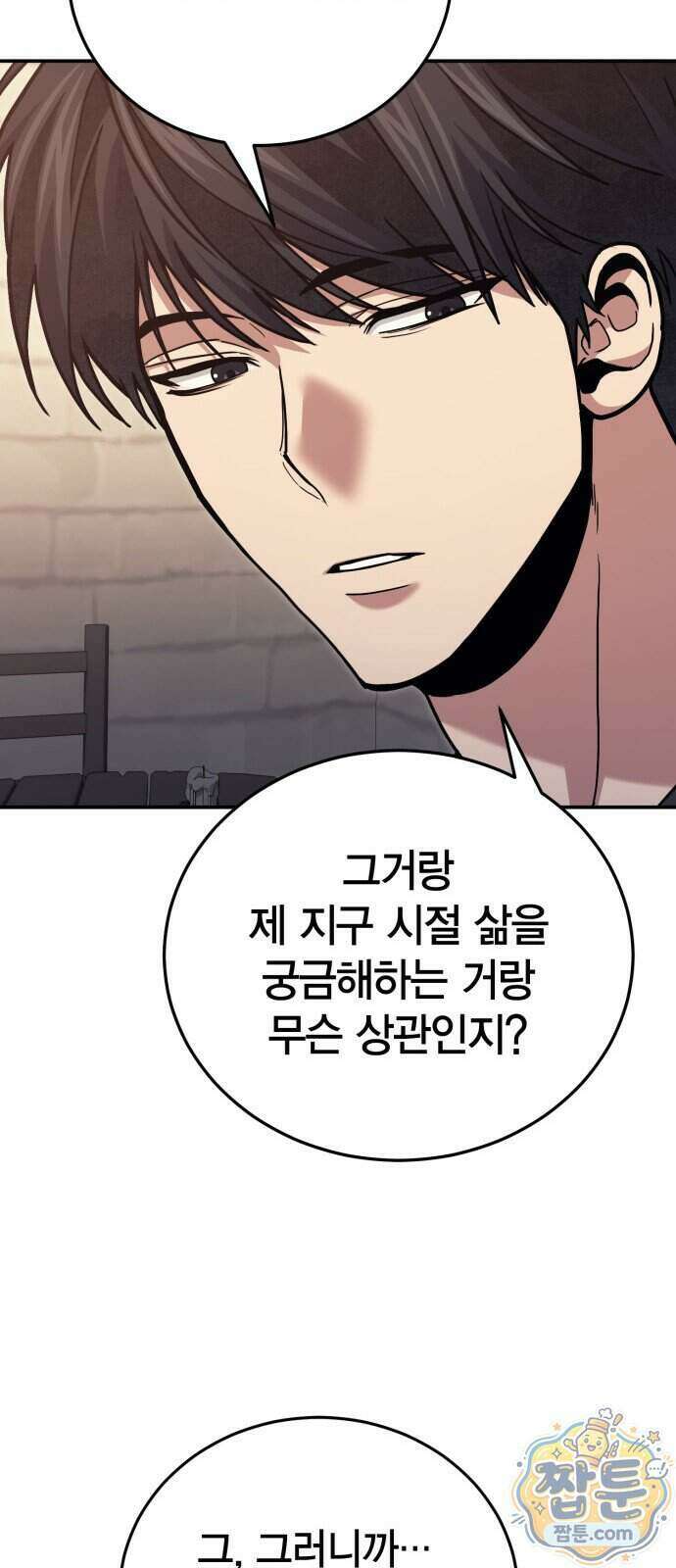 야매 힐러로 사는 법 161화 63
