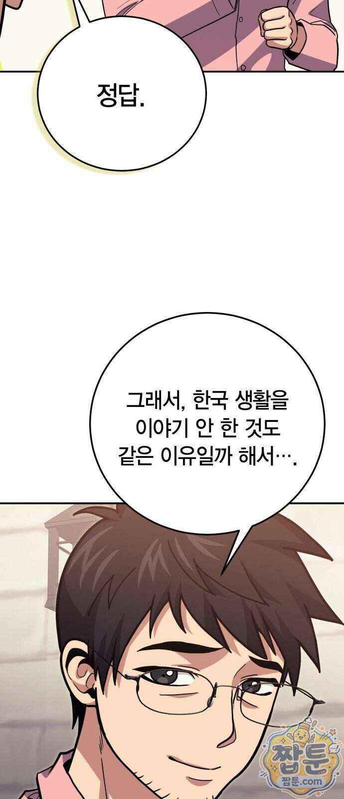 야매 힐러로 사는 법 161화 70