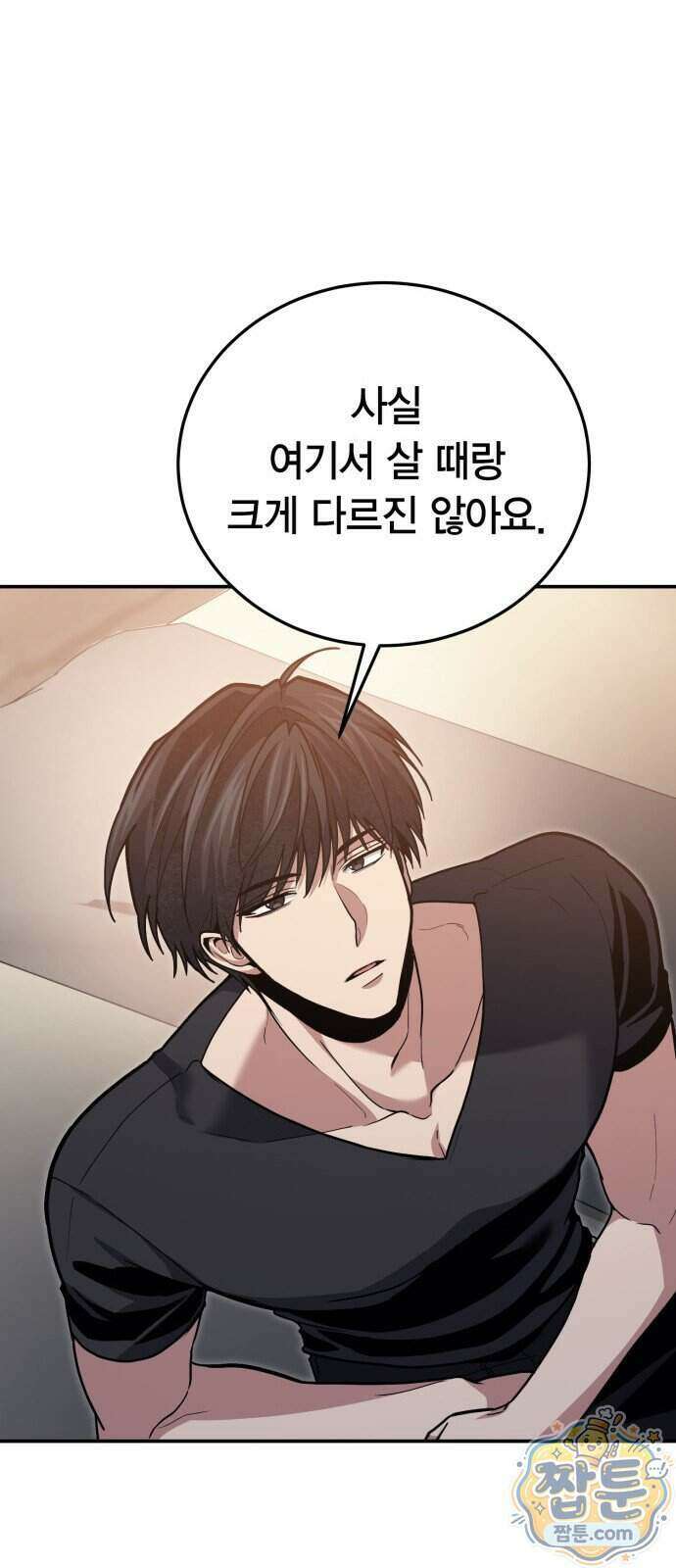 야매 힐러로 사는 법 161화 72