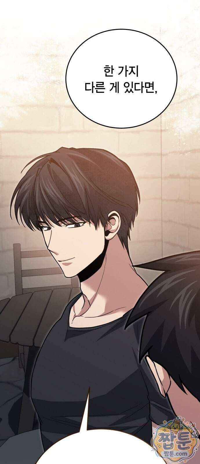 야매 힐러로 사는 법 161화 75