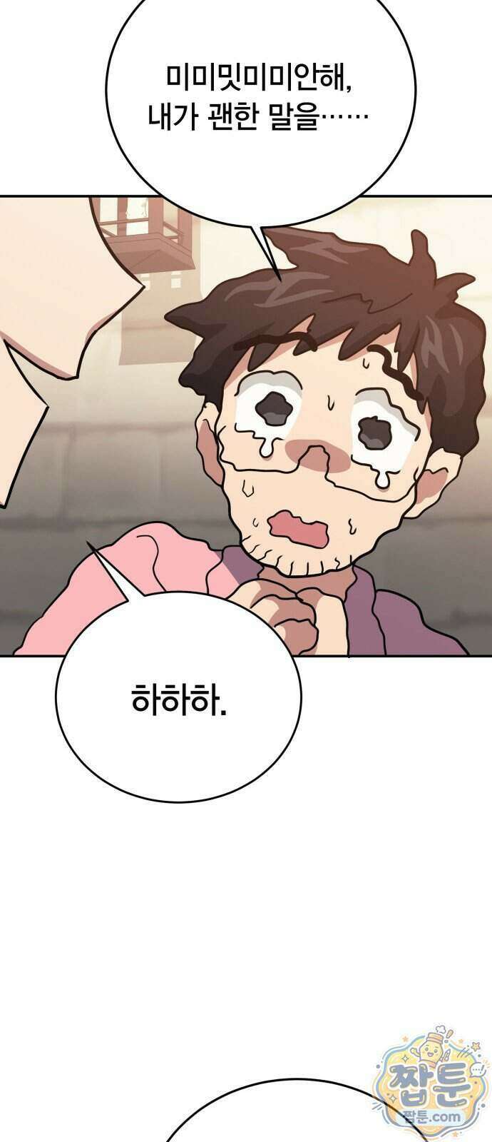 야매 힐러로 사는 법 161화 79