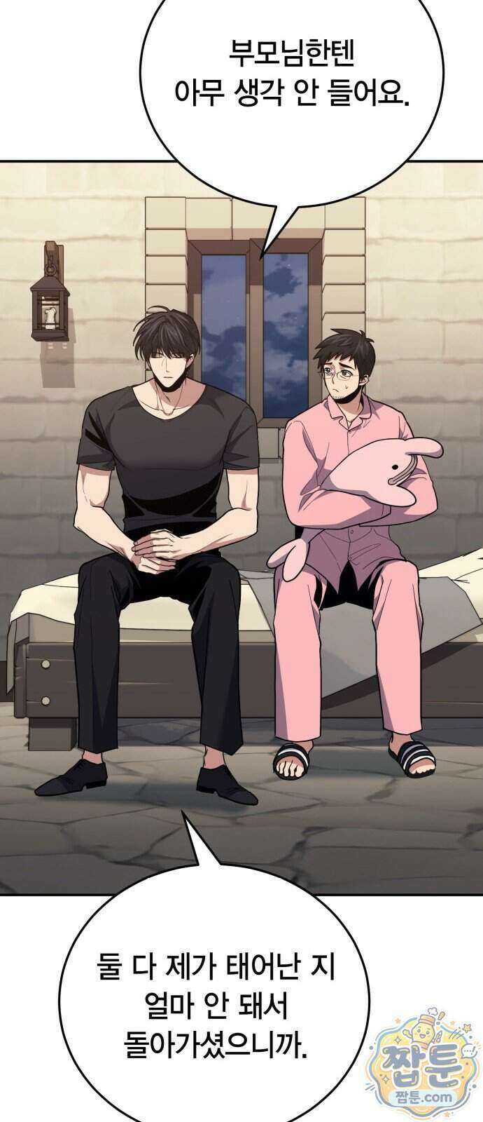 야매 힐러로 사는 법 161화 80