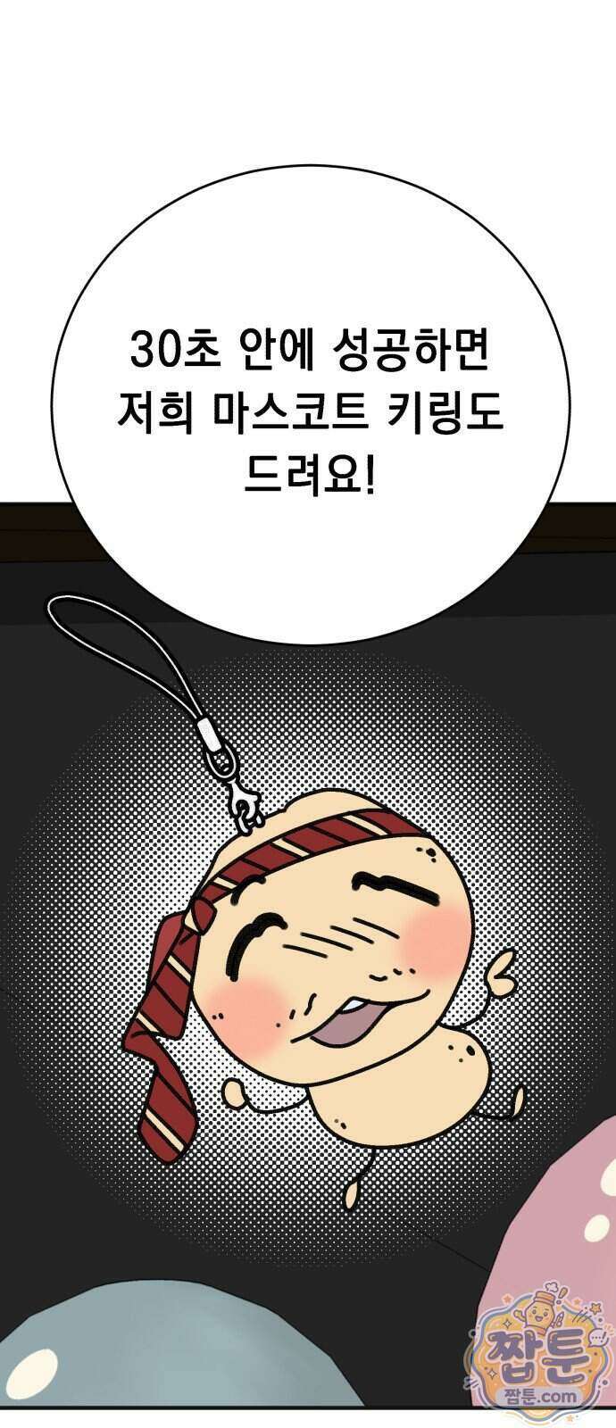 만취남녀 7화 3