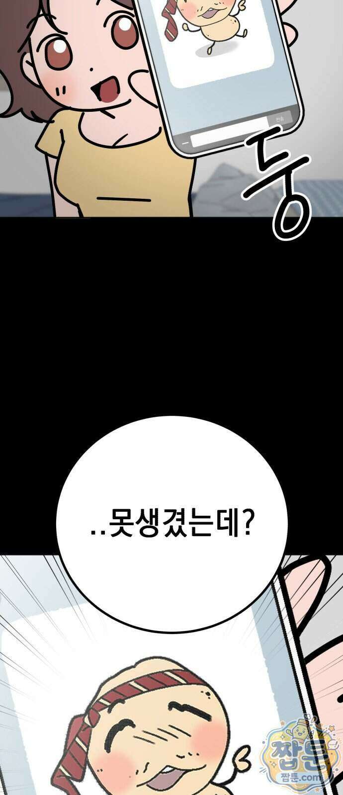 만취남녀 7화 5