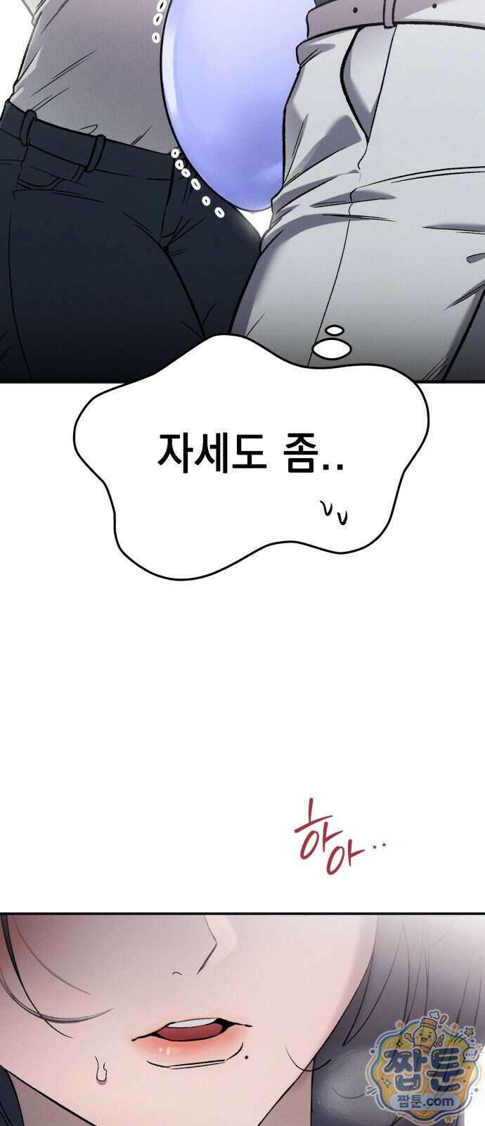 만취남녀 7화 12