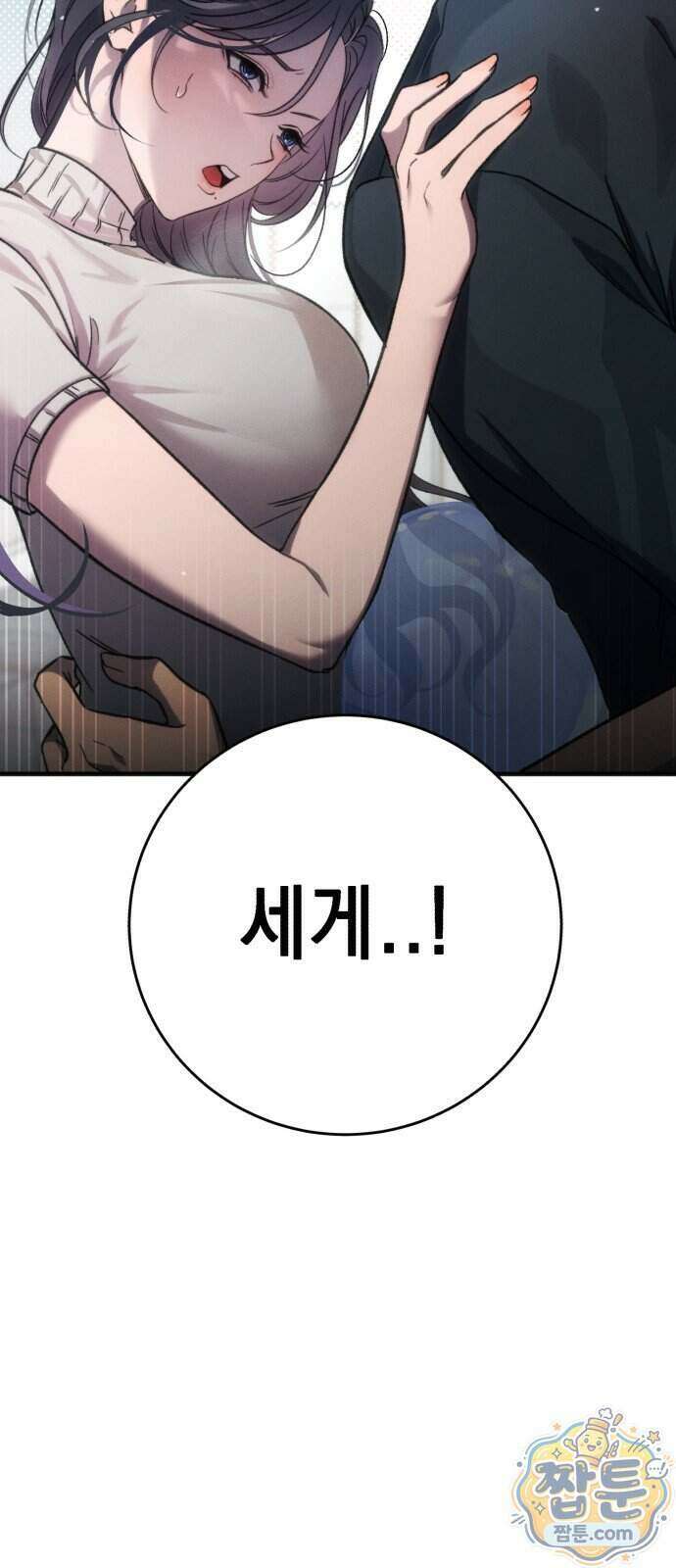 만취남녀 7화 14