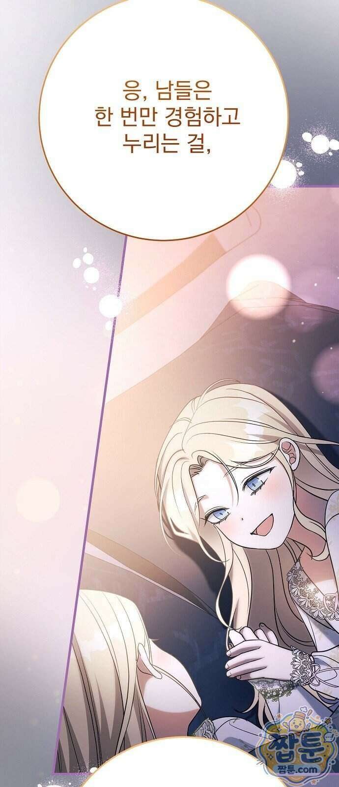 쌍둥이에게 아내 자리를 빼앗겼다 1화 5