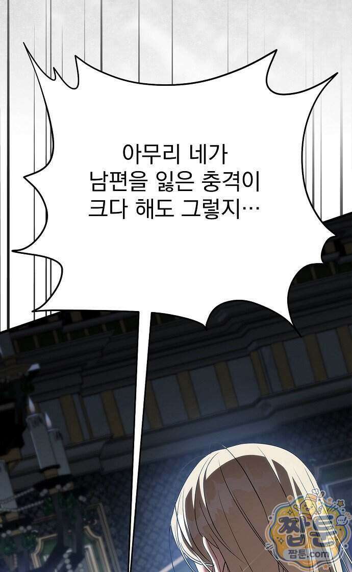쌍둥이에게 아내 자리를 빼앗겼다 1화 13