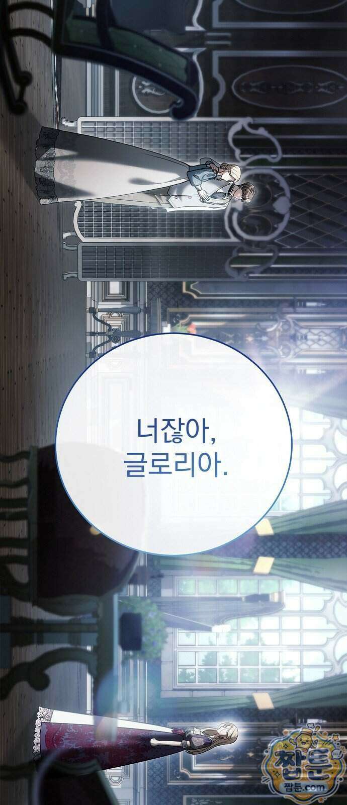 쌍둥이에게 아내 자리를 빼앗겼다 1화 17