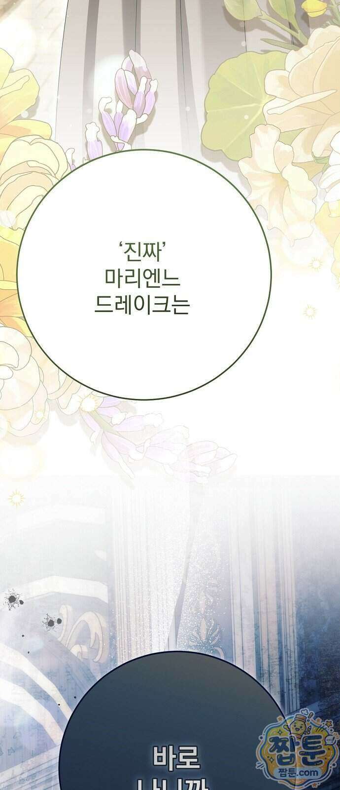 쌍둥이에게 아내 자리를 빼앗겼다 1화 20