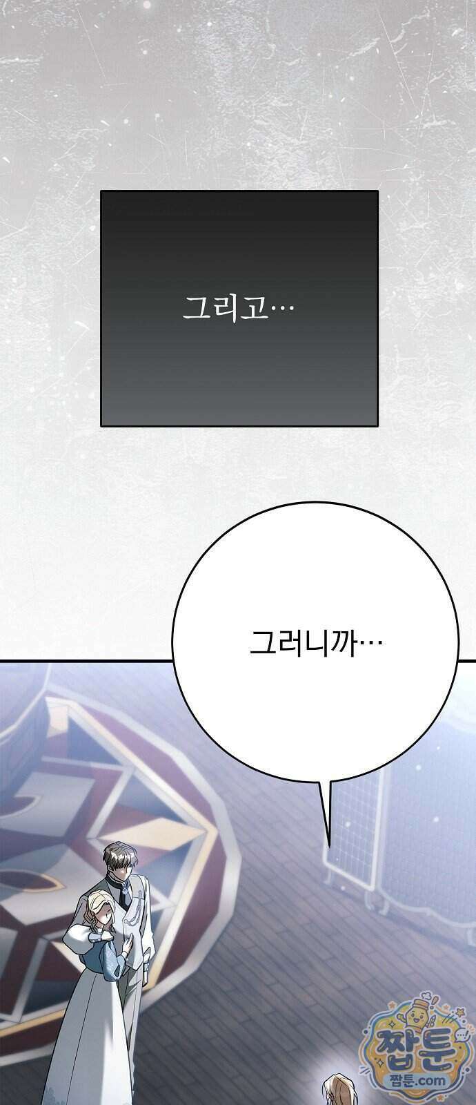 쌍둥이에게 아내 자리를 빼앗겼다 1화 26