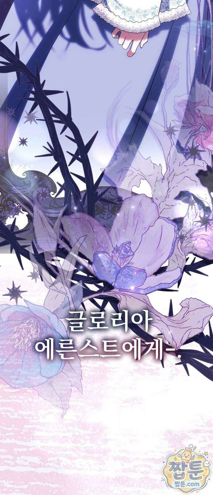 쌍둥이에게 아내 자리를 빼앗겼다 1화 32