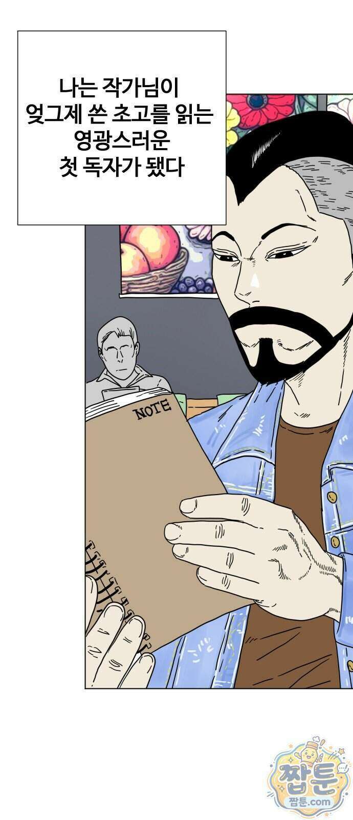 둘째에게 10화 3
