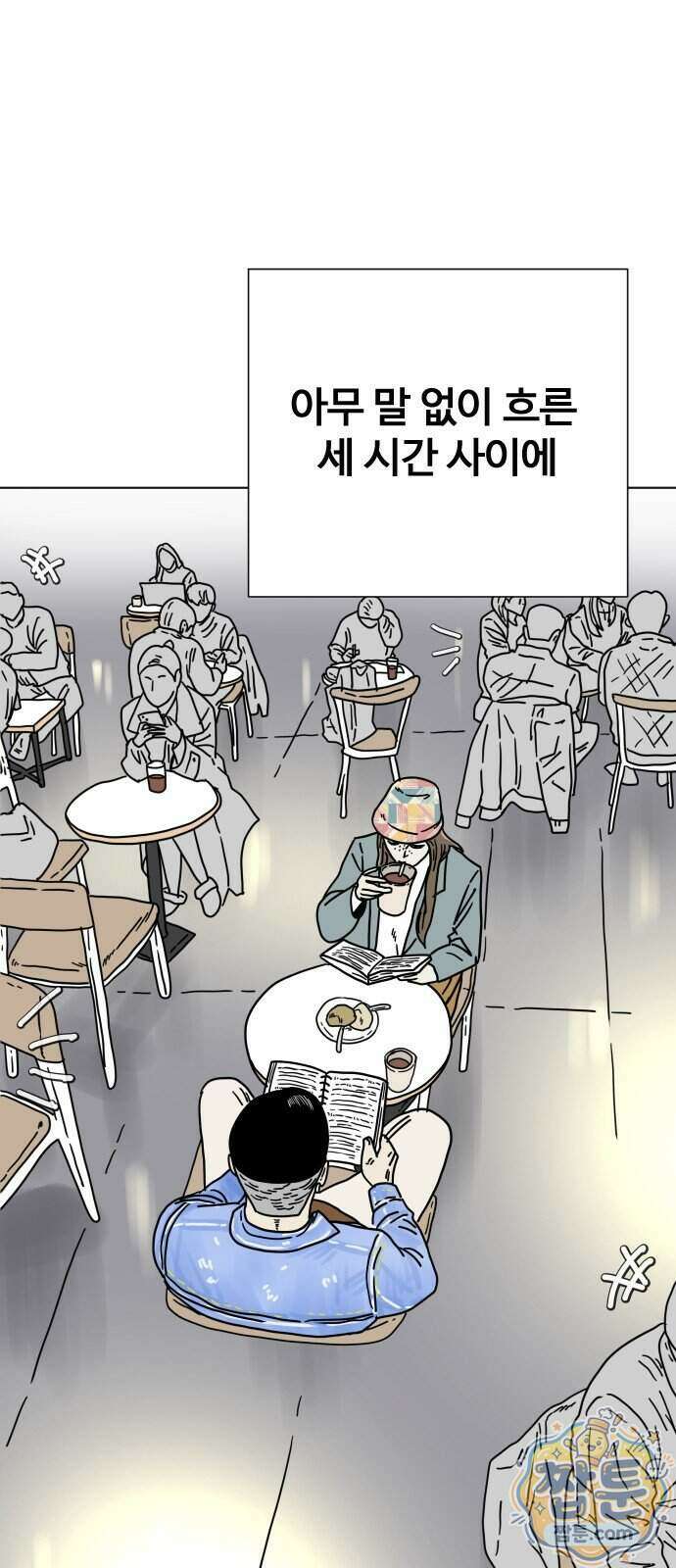 둘째에게 10화 4