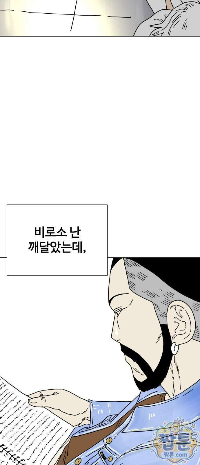둘째에게 10화 5