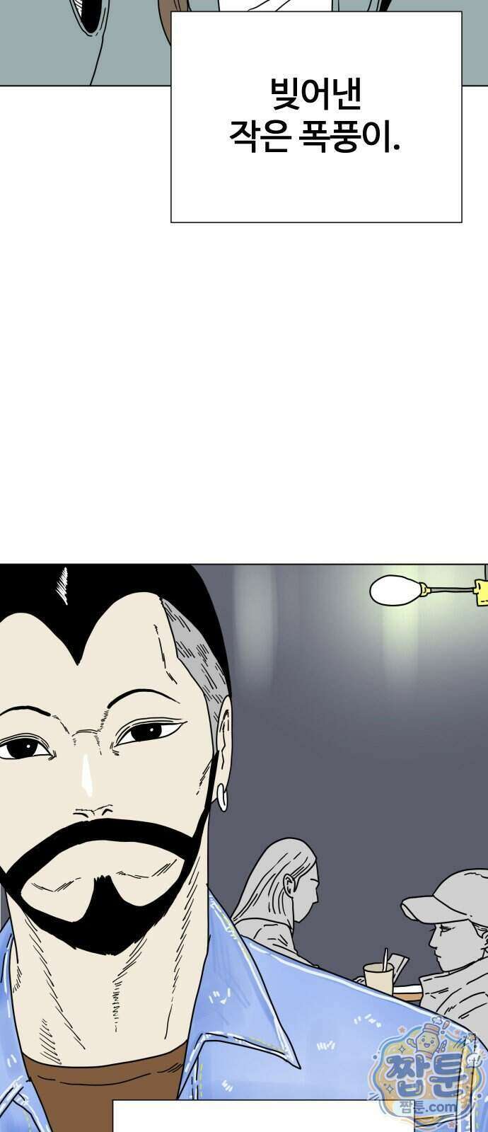 둘째에게 10화 15