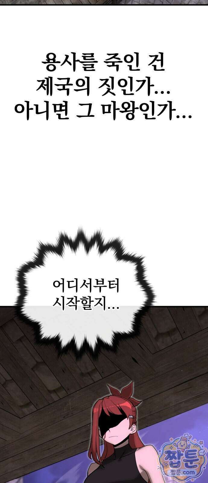 장인의 거리 23화 3