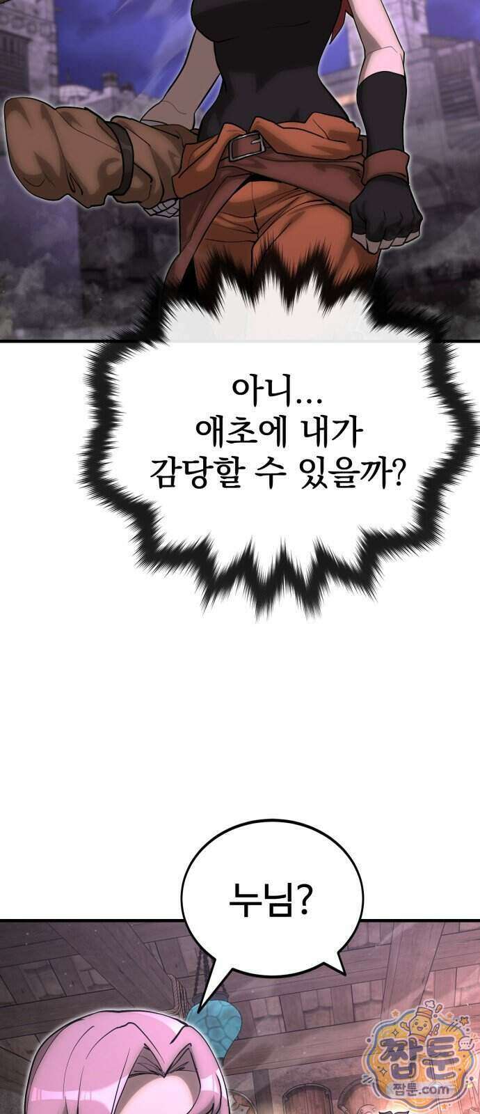 장인의 거리 23화 4