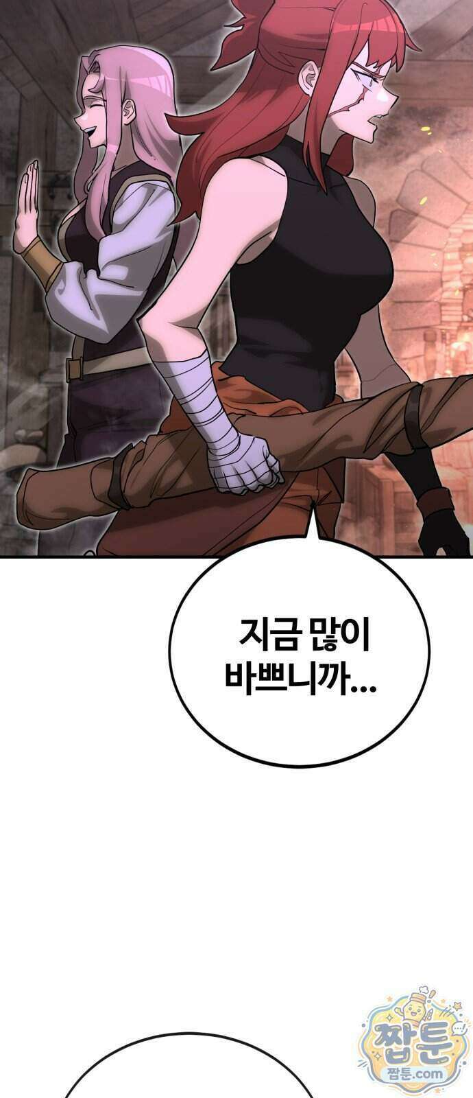 장인의 거리 23화 6