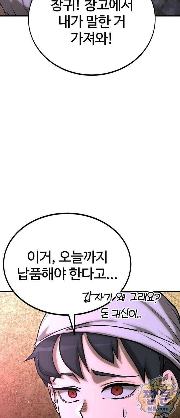 장인의 거리 23화 9