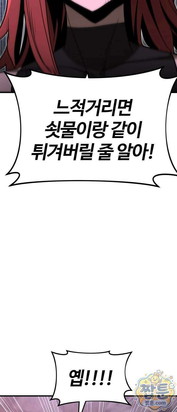 장인의 거리 23화 11