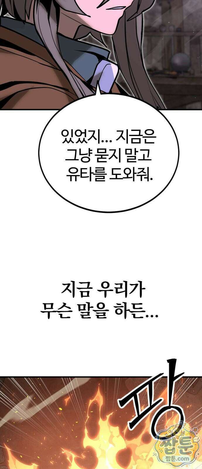 장인의 거리 23화 18