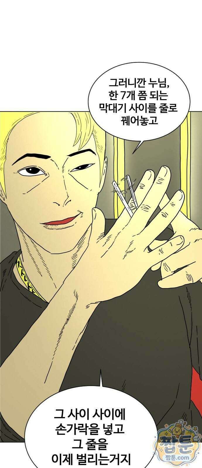둘째에게 18화 1