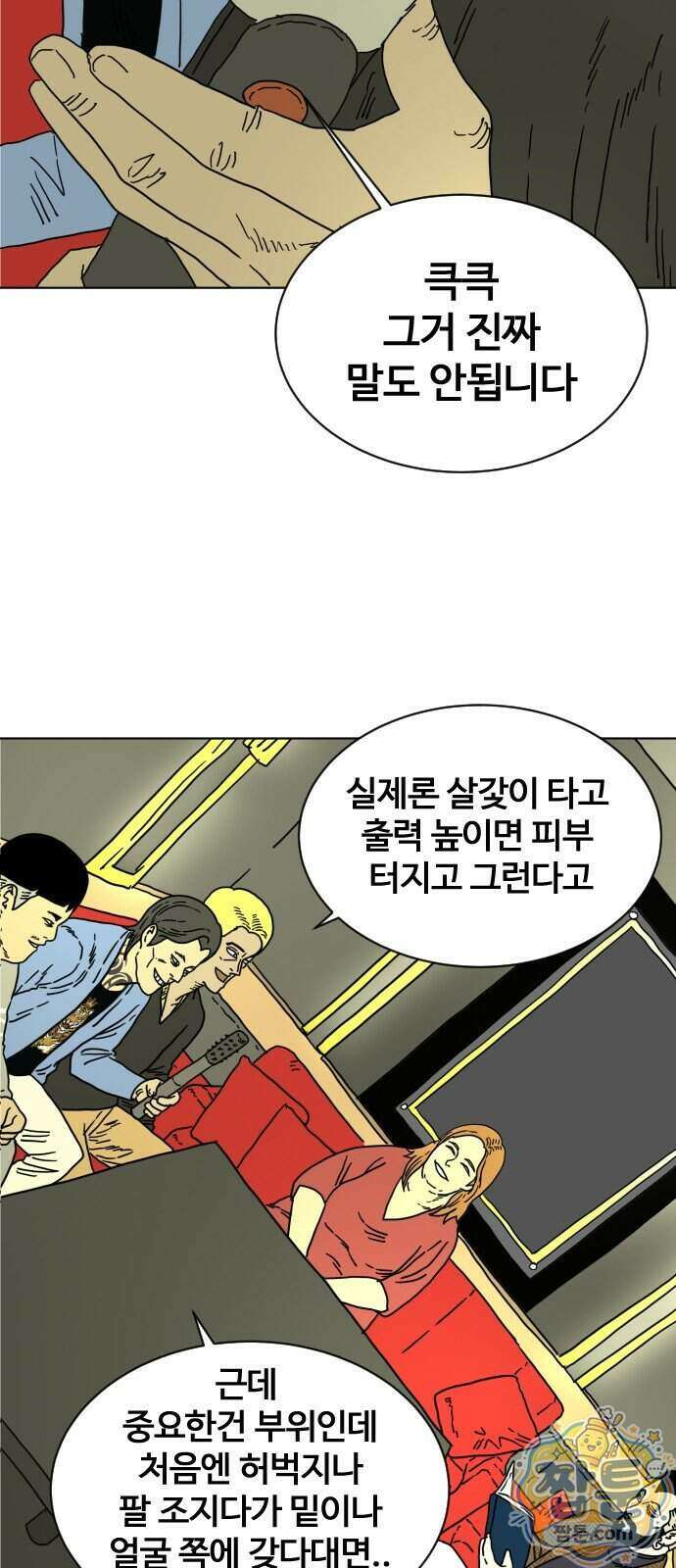둘째에게 18화 5