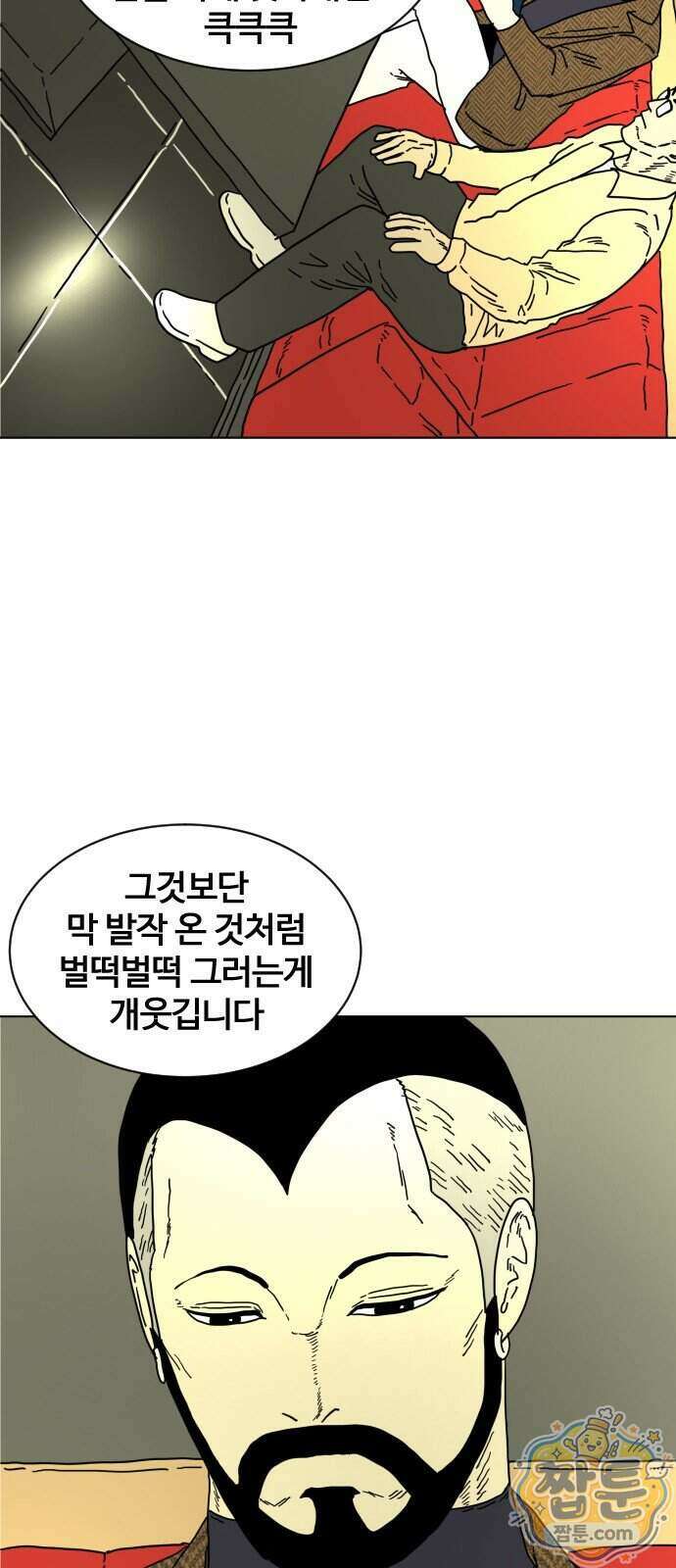 둘째에게 18화 6